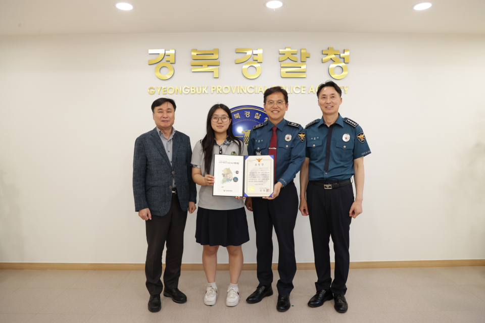 14일 경북경찰청은 자살기도자를 구조한 공로로 김은우 포항중앙여자고등학교 3학년 학생에게 표창장을 수여했다고 밝혔다. ⓒ경북경찰청 제공