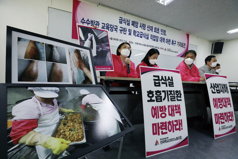 전국학교비정규직노동조합 조합원들이 2021년 교육 당국에 급식실의 공기질 개선 대책 마련을 촉구하고 있다. ⓒ뉴스1