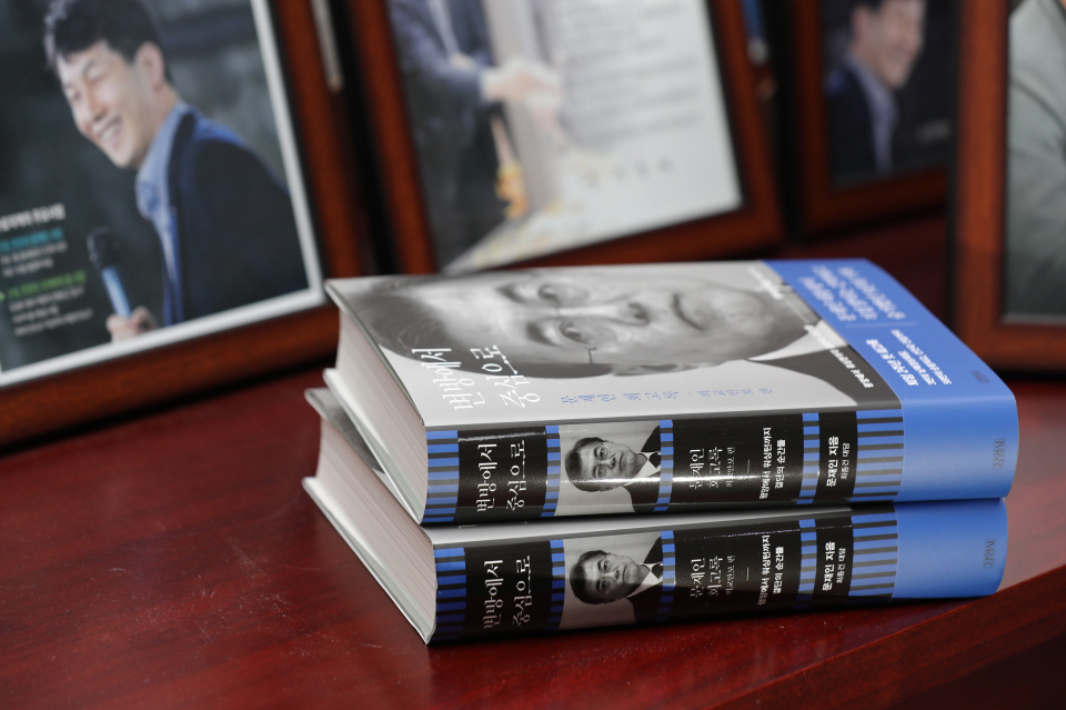윤건영 더불어민주당 의원이 7일 오후 국회 의원회관에서 시사저널과 인터뷰를 하고 있다. 윤 의원 탁자에 놓여 있던 문재인 전 대통령이 출간한 회고록 '변방에서 중심으로'.