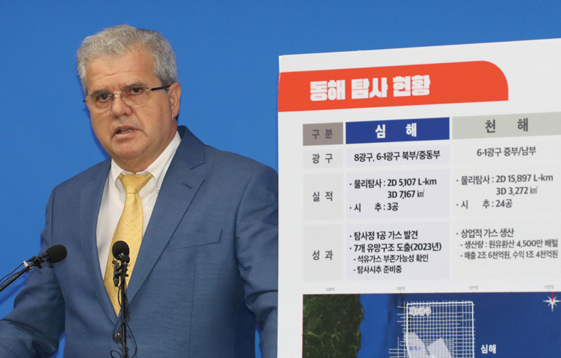 미국 액트지오(Act-Geo)의 비토르 아브레우 대표가 6월7일 정부세종청사 산업통상자원부 기자실에서 동해 심해 가스전 개발과 관련한 브리핑을 하고 있다. ⓒ연합뉴스