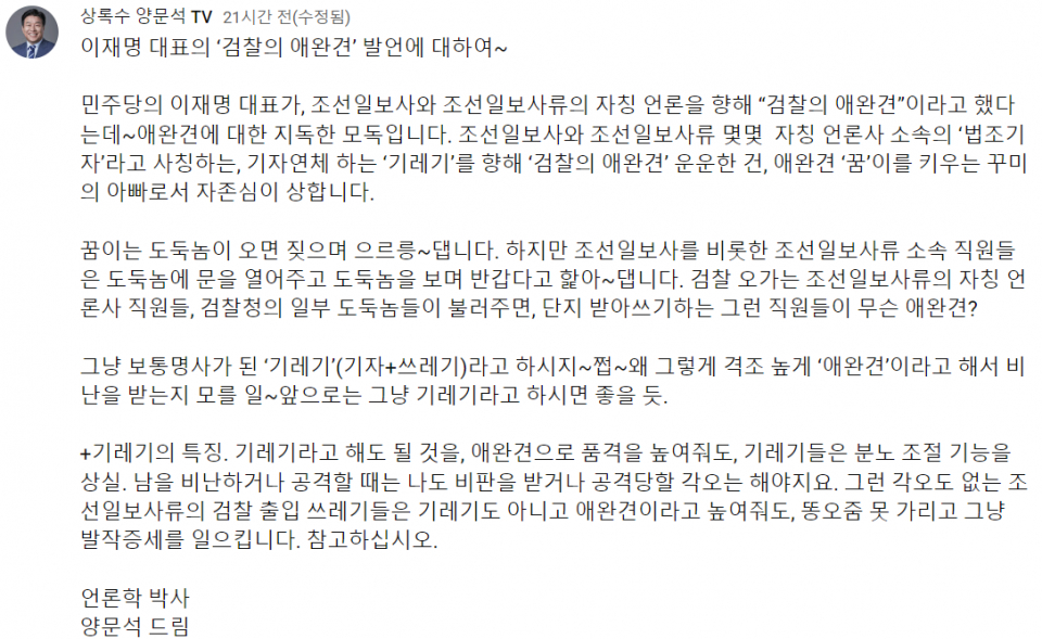 ⓒ양문석 유튜브 채널 '상록수 양문석TV' 캡처