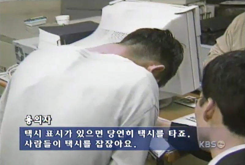 검거된 허재필이 경찰에서 조사를 받고 있다. ⓒKBS 뉴스 화면 캡처