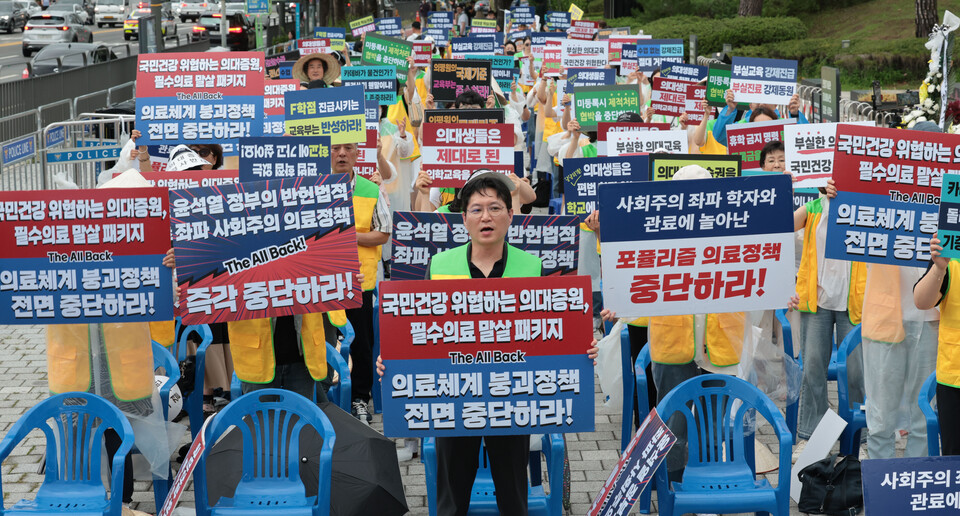 17일 서울 용산구 전쟁기념관 앞에서 열린 경기도의사회 반차 휴진·의대생 학부모 모임 연합 집회 기자회견에서 참석자들이 구호를 외치고 있다. ⓒ연합뉴스