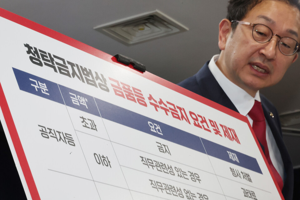 정승윤 국민권익위원회 부위원장 겸 사무처장이 7월9일 서울 종로구 정부서울청사에서 국민권익위 주요 신고사건(대통령과 그 배우자 등의 청탁금지법 위반 의혹 신고 사건)과 관련해 브리핑하고 있다.  ⓒ 연합뉴스