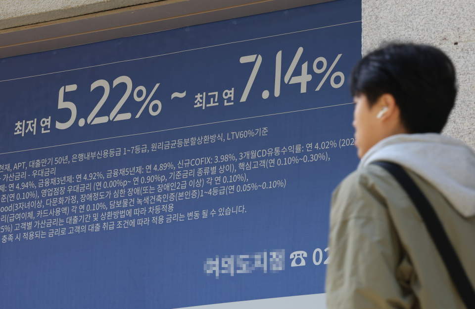 서울 시내 한 은행에 대출 금리 관련 안내문이 붙어 있는 모습 ⓒ연합뉴스