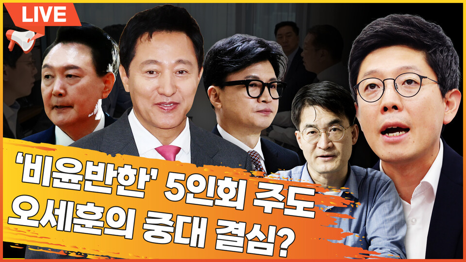 오늘(6일) 오후 4시 방송 예정인 유튜브 채널 시사저널TV ‘메가폰’ 라이브에는 오세훈 서울시장의 ‘오른팔’ 김병민 서울시 정무부시장이 출연한다.  ⓒ시사저널TV