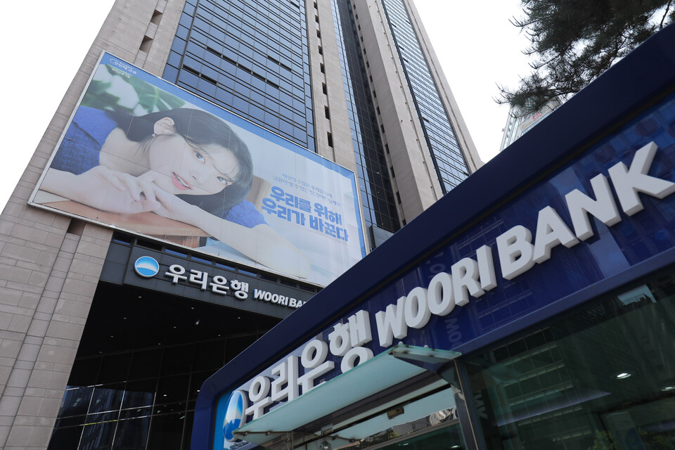  서울 중구 우리은행 본점 ⓒ시사저널 박정훈