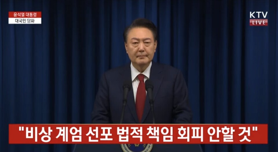 윤석열 대통령이 7일 오전 대국민 담화에서 지난 비상계엄 사태와 관련해 입장을 밝히고 있다. ⓒKTV 유튜브 캡처