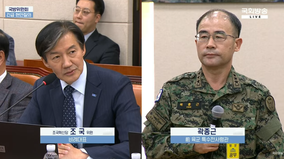 12월10일 국회에서 열린 국방위원회 전체회의에서 조국 조국혁신당 의원이 곽종근 전 특수전사령관에게 질의하고 있다.ⓒ국회TV 유튜브