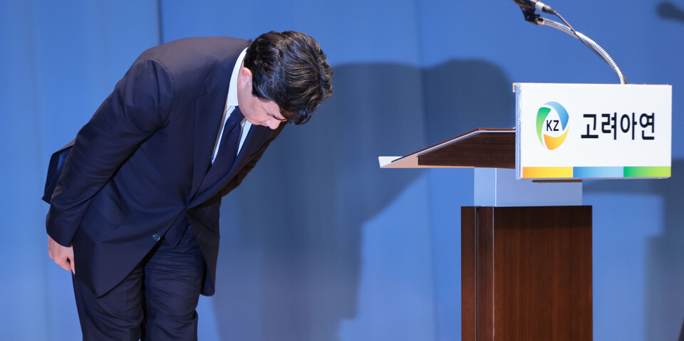 최윤범 고려아연 회장이 11월13일 서울 중구 대한상공회의소에서 열린 고려아연 기자회견에서 기자회견문 낭독 뒤 인사를 하고 있다. ⓒ연합뉴스