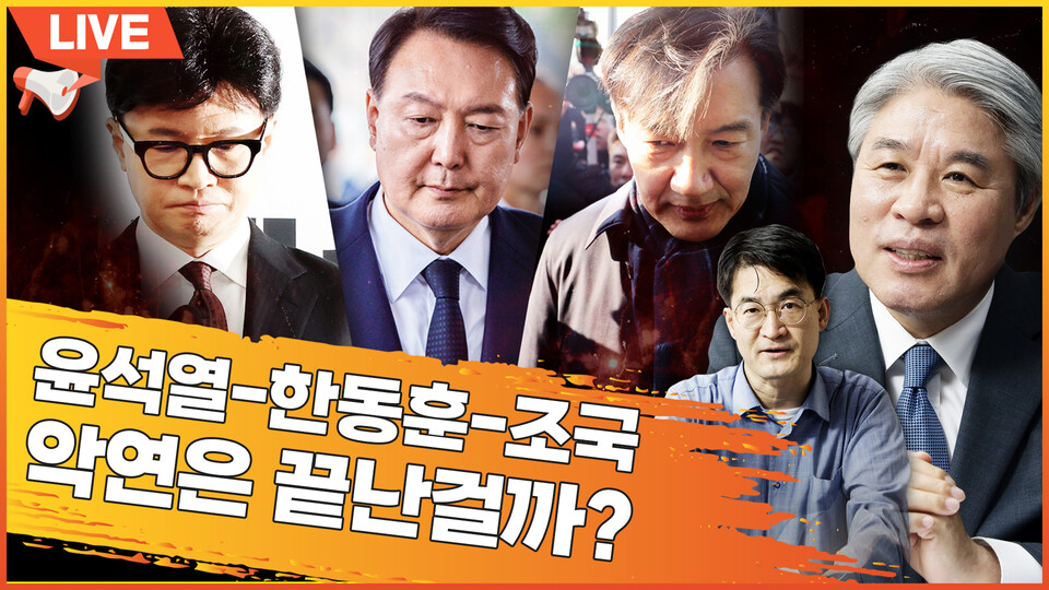 오늘(12월18일) 오후 4시 방송 예정인 유튜브 시사저널TV 메가폰에는 서왕진 조국혁신당 의원이 출연한다. ⓒ시사저널TV