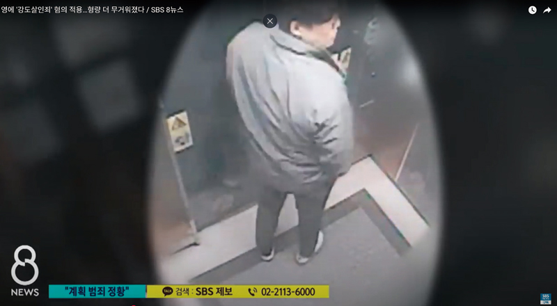 택시기사를 살해하기 직전 함께 엘리베이터를 타고 뒤를 돌아보는 이기영의 모습 ⓒSBS 방송화면 캡처