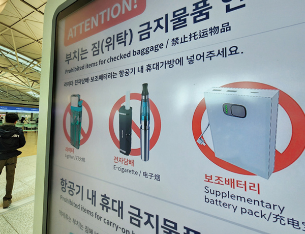 에어부산 여객기 화재가 기내 선반에서 시작됐다는 목격자의 증언이 이어지면서 휴대용 보조배터리가 화재 원인일 가능성이 제기되고 있다. ⓒ연합뉴스