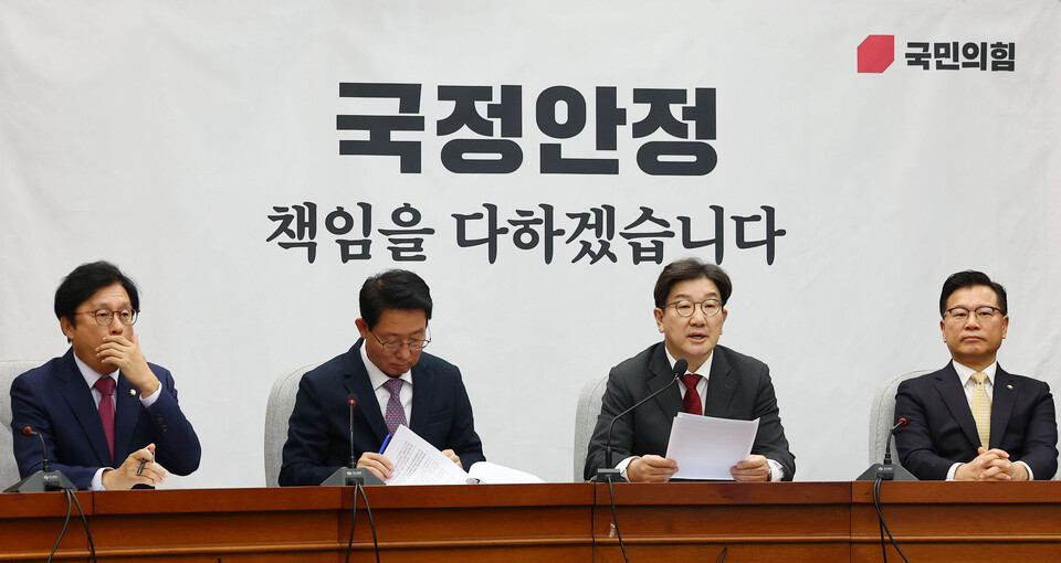 권성동 국민의힘 원내대표(오른쪽 두 번째)가 7일 오전 국회에서 열린 원내대책회의에 참석해 발언하고 있다. ⓒ연합뉴스