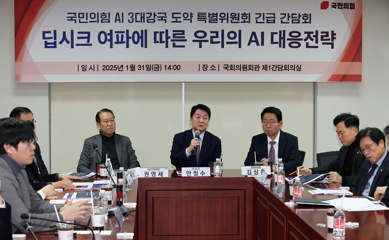 국민의힘 ‘AI 3대 강국 도약 특위’ 위원장을 맡고 있는 안철수 의원(가운데)이 1월31일 국회 의원회관에서 열린 ‘딥시크 여파에 따른 우리의 AI 대응전략’ 토론회에서 발언하고 있다. ⓒ연합뉴스