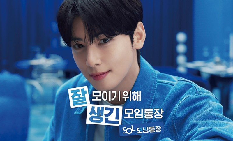 신한은행이 선보인 ‘SOL모임통장’ 서비스 ⓒ신한은행 제공