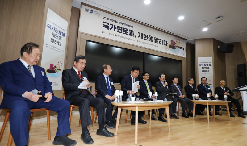 여야 정치권 원로들 10명이 3월4일 서울대 아시아연구소에서 열린 개헌 관련 대담회에서 논의하고 있다. ⓒ시사저널 박정훈