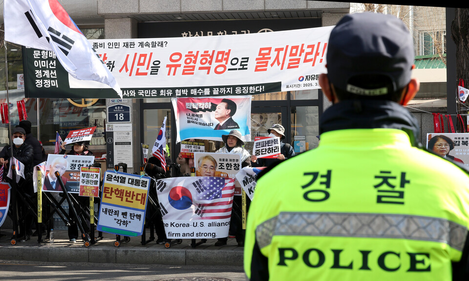 최재해 감사원장 및 이창수 중앙지검장 등 검사 3인에 대한 탄핵심판이 열린 3월13일 서울 종로구 헌법재판소 앞에서 시위가 열리고 있다. ⓒ 연합뉴스