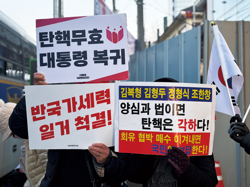 3월19일 헌법재판소 앞에서 윤석열 대통령 탄핵을 반대하는 집회가 열리고 있다. ⓒ시사저널 정윤경