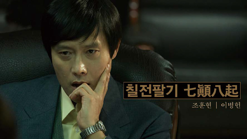 바둑판의 전설, 이기고 지는 데 도리 없는 《승부》