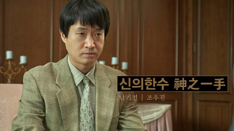 바둑판의 전설, 이기고 지는 데 도리 없는 《승부》 < 연예 < 기사본문 - 시사저널