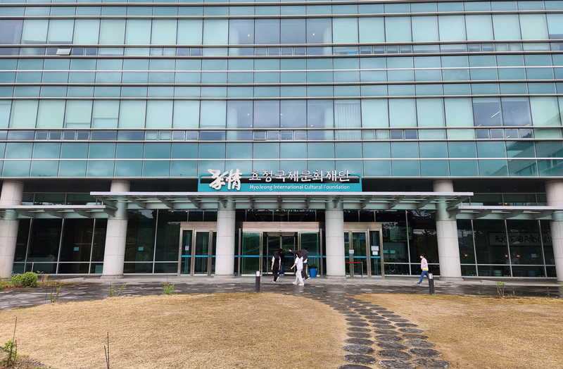 효정국제문화재단 전경 자료사진 ⓒ시사저널 임준선