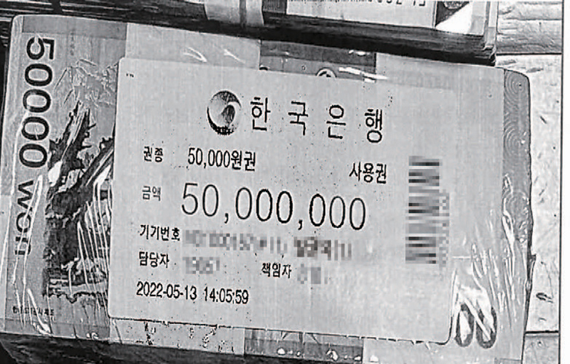 검찰이 건진법사 전성배씨에게서 압수한 신권 현금 다발 ⓒ시사저널 사진자료