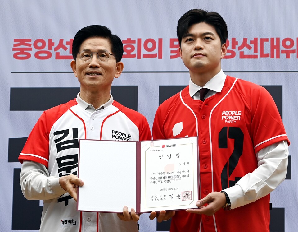 김문수 국민의힘 대선 후보가 5월12일 서울 영등포구 여의도 국민의힘 중앙당사에서 열린 중앙선대위 임명장 수여식에서 당 비상대책위원장으로 내정된 김용태 의원에게 임명장을 수여하고 있다. ⓒ연합뉴스