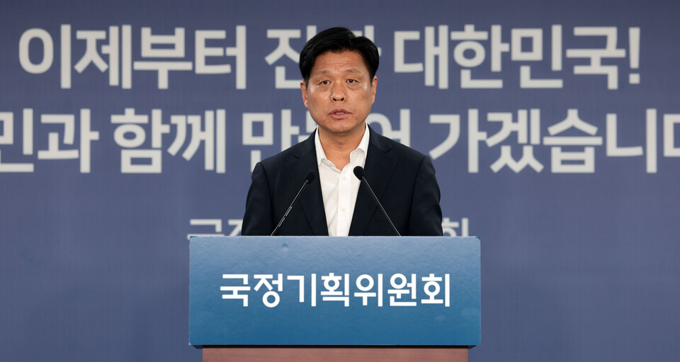 조승래 국정기획위원회 대변인이 24일 서울 종로구 국정기획위원회에서 브리핑을 하고 있다. ⓒ연합뉴스