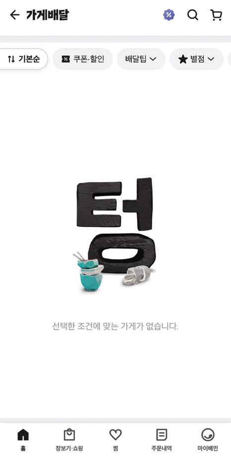 ⓒ시사저널 이강산