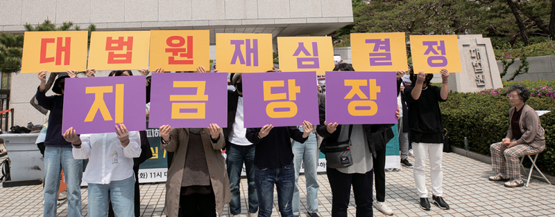 2020년 5월6일 최말자씨가 56년 만에 재심을 청구한 뒤 여성단체 회원들이 재심을 받아들이라는 손팻말을 들고 있다. ⓒ연합뉴스