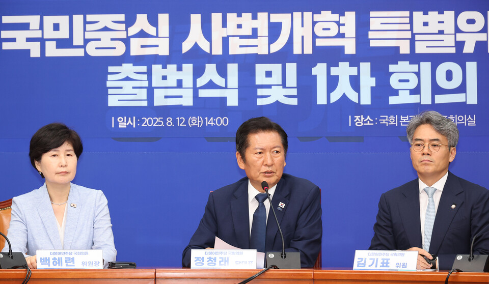 12일 서울 여의도 국회에서 열린 더불어민주당 국민중심 사법개혁특별위원회 출범식 및 1차 회의에서 정청래 대표가 발언하고 있다. ⓒ연합뉴스