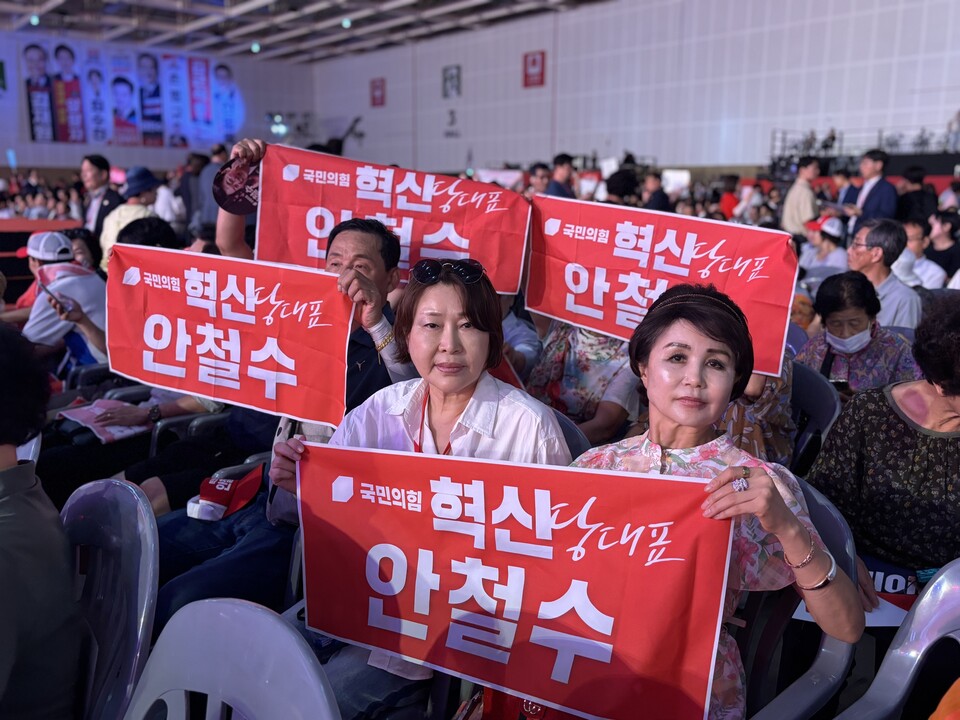 22일 충북 청주 오스코에서 열린 국민의힘 전당대회에서 안철수 후보 지지자들이 '혁신 당대표 안철수'라는 피켓을 들고 응원하고 있다. ⓒ 시사저널 정윤경
