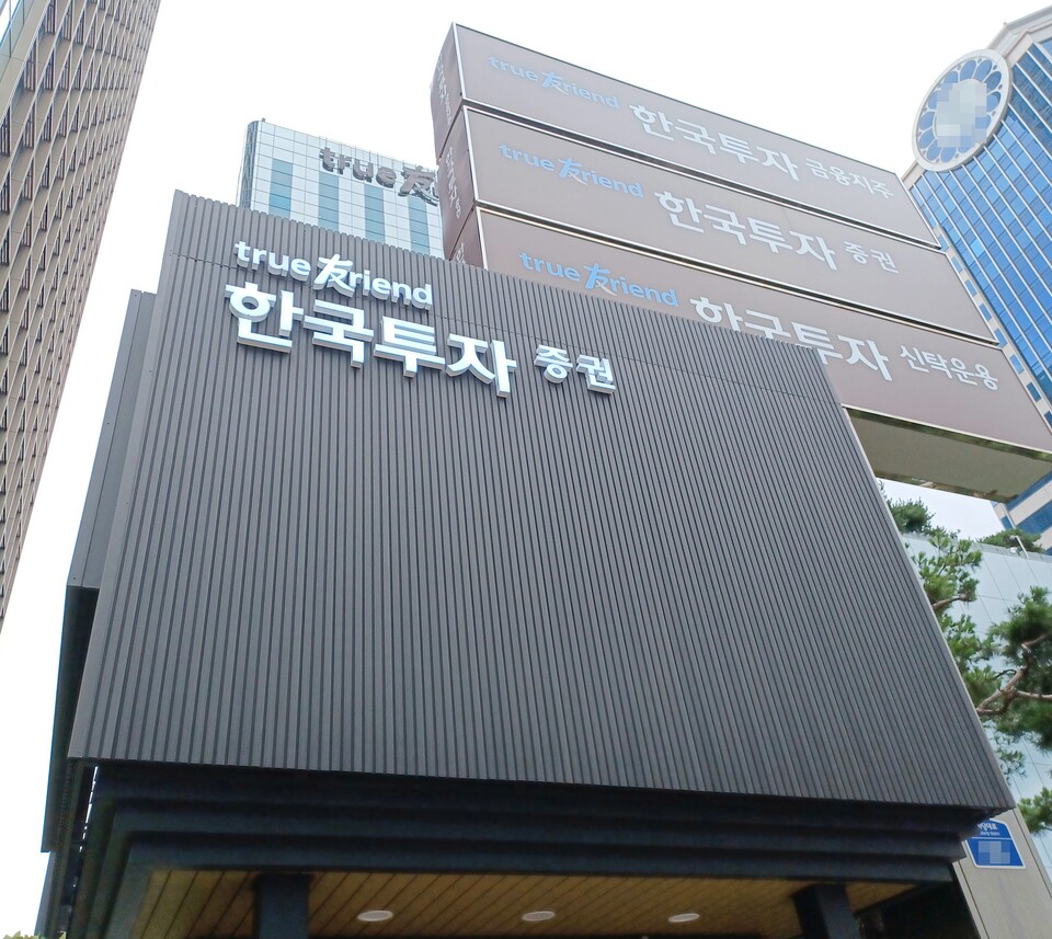 증권 투자 권유 대행 인 (92) 사진