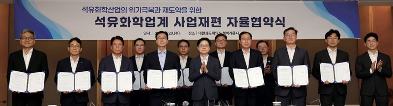 김정관 산업통상자원부 장관(왼쪽 일곱 번째)과 국내 석유화학기업 최고경영자들이 8월20일 서울 중구 대한상공회의소에서 열린 석유화학 업계 사업재편 자율협약식에서 기념촬영을 하고 있다. ⓒ연합뉴스