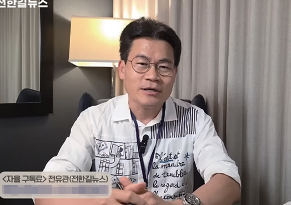 ‘전한길 뉴스’ 진행자 전한길씨