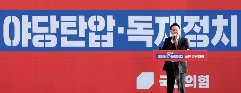 장동혁 국민의힘 대표가 9월21일 대구 동구 동대구역 광장에서 열린 '야당탄압·독재정치 국민 규탄대회'에서 발언하고 있다. ⓒ연합뉴스