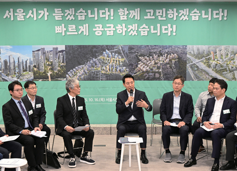 오세훈 서울시장(가운데)이 10월16일 서울시청 간담회장에서 ‘서울시 정비사업연합회’ 소속 주민대표들과 ‘주택 공급 활성화를 위한 민관 정책협의회’를 진행하고 있다. ⓒ서울시 제공