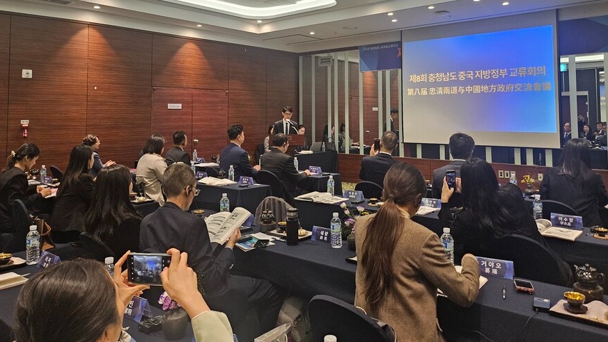 30일 보령 쏠레르에서 ‘제8회 충남-중국 지방정부 교류회의’를 열었다. ⓒ충남도 제공