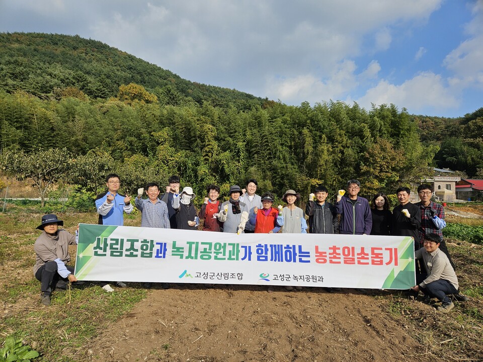 고성군 녹지공원과와 고성군 산림조합은 7일 가을 수확기를 맞아 일손 부족으로 어려움을 겪고 있는 대가면 농가를 찾아 깨타작 일손돕기를 실시했다. ⓒ고성군 제공
