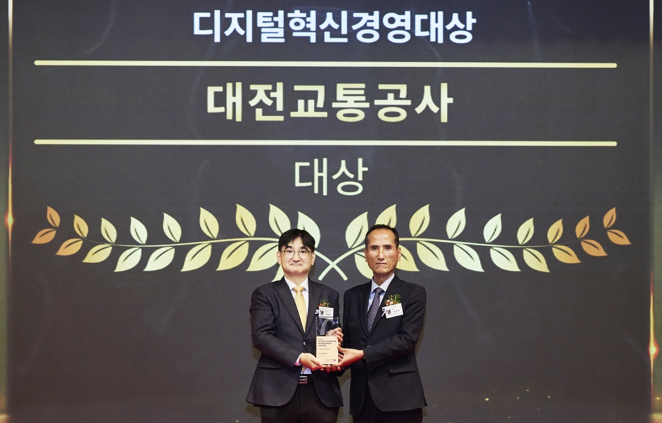 20일 대전교통공사가 한국경영인증원(KMR) 주관 ‘2025년 글로벌스탠더드경영대상’에서 디지털혁신대상을 수상했다.(오른쪽 대전교통공사 유운호 경영이사) ⓒ대전교통공사