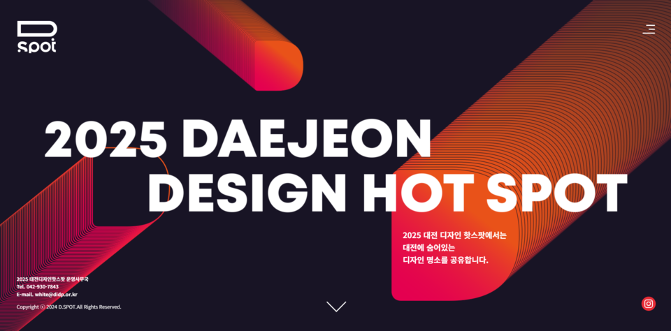 핫스팟 홈페이지 이미지 ⓒ대전디자인진흥원