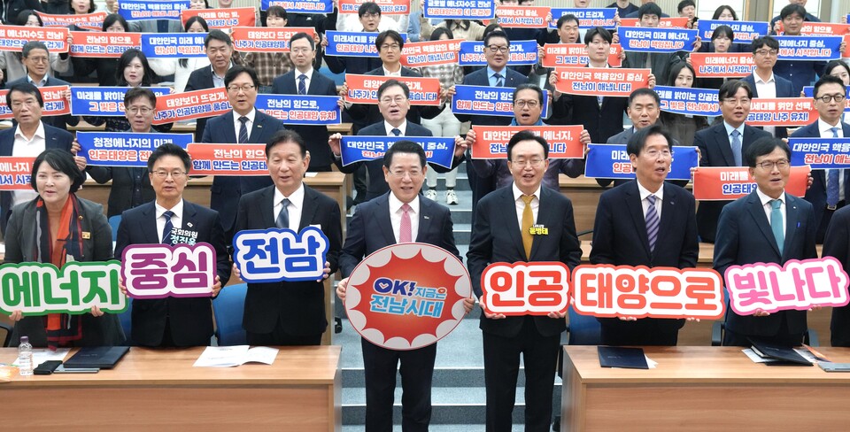 김영록 전남도지사(가운데)가 10월 30일 나주 한국에너지공대(켄텍)에서 열린 인공태양 연구시설 전남 유치를 위한 ‘인공태양 연구시설 유치위원회 출범식’에서 참석자들과 유치를 기원하는 세레머니를 하고 있다. ⓒ전남도