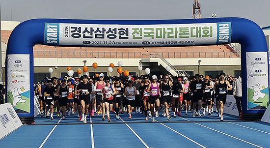 지난 23일 경산시민운동장에서 열린 '2025 경산 삼성현 전국 마라톤대회' ⓒ경산시 제공
