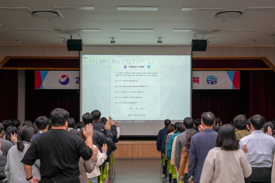 통영시가 11월21일 시청 강당에서 진행한 2025년 하반기 공직자 청렴교육 현장 ⓒ통영시 제공