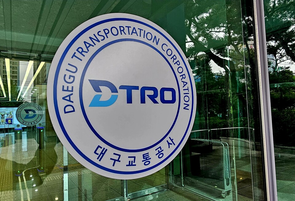 대구교통공사 ⓒ시사저널 김성영