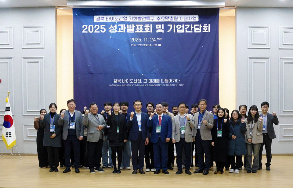 ‘2025년 기회발전특구 수요맞춤형 지원사업 성과발표회 및 기업간담회’ 참석자들이 기념촬영을 하고 있다. ⓒ안동시 제공