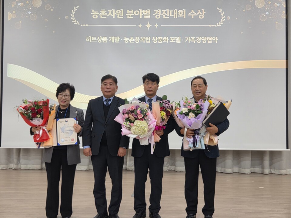 11월25일 경기도 화성시 YBM연수원 컨벤션홀에서 열린 ‘농촌융복합상품화 모델 우수사례 경진’에서 환상숲곶자왈공원이 ‘대상’을 수상하고 있다. ⓒ제주도 제공