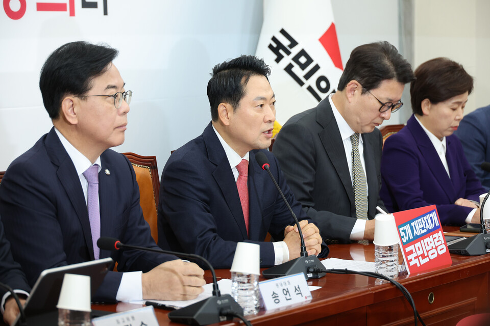 장동혁 국민의힘 대표(왼쪽 두 번째)가 11월20일 서울 여의도 국회에서 열린 최고위원회의에서 발언하고 있다. ⓒ연합뉴스