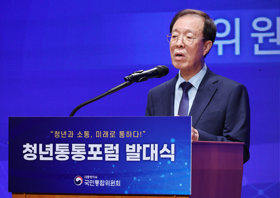 청년통통포럼 발대식 성료
